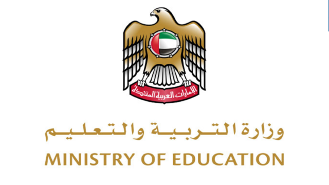 وزارة التربية والتعليم الامارات