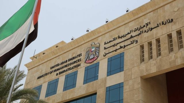 إجراءات الاستعلام عن بطاقة العمل في الإمارات