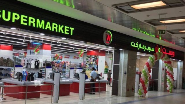 دليل محلات جراند مول في عجمان