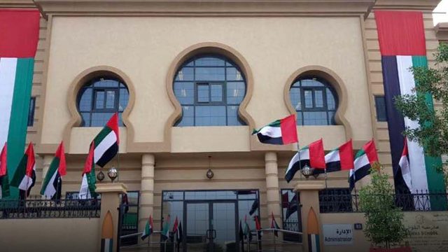دليل مدرسة الدوحة في الشارقة