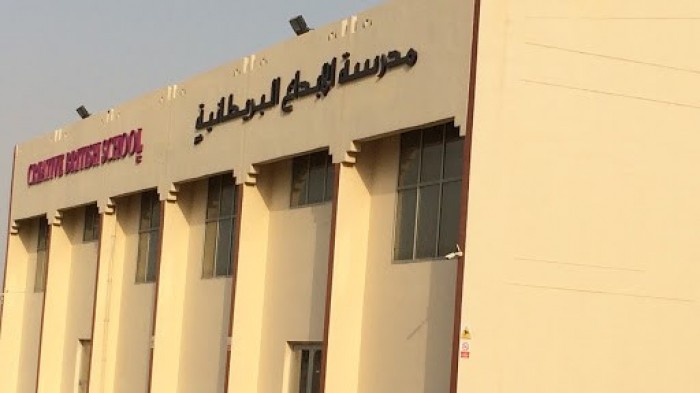 دليل مدرسة الابداع البريطانية، ابوظبي