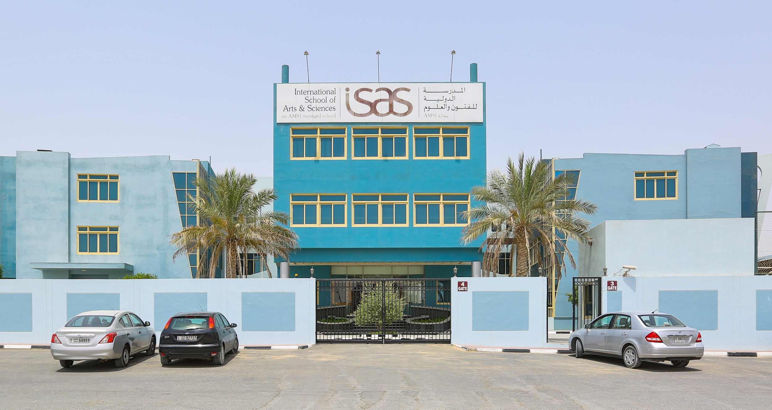 دليل المدرسة الدولية للفنون والعلوم