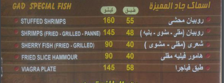 منيو مطعم جاد ابوظبي مع الأسعار