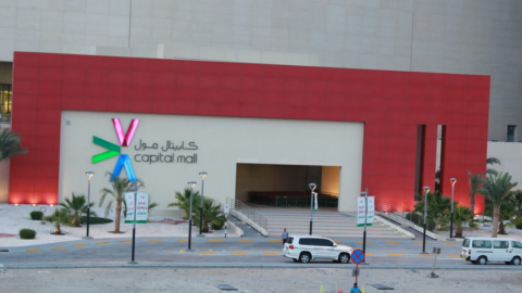 كابيتال مول في أبوظبي