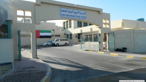 دليل المدرسة الآسيوية الدولية الخاصة