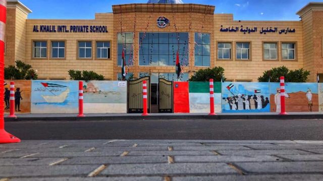 دليل مدرسة الخليل الدولية الخاصة