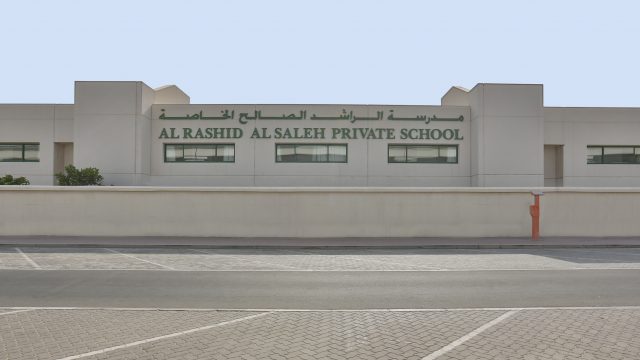 دليل مدرسة الراشد الصالح الخاصة