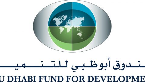 انجازات صندوق ابوظبي للتنمية