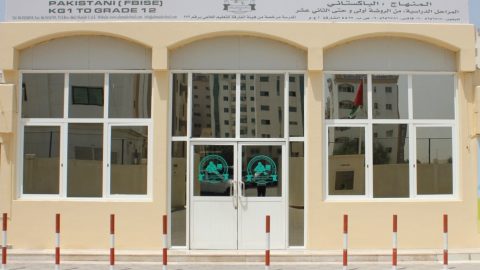 مدرسة الآمال الثانوية الإنجليزية الخاصة 2024