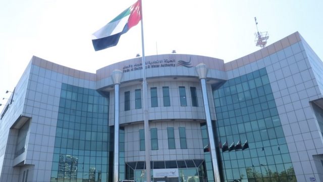 كيفية الاستعلام عن فاتورة الماء والكهرباء من الاتحاد للماء والكهرباء