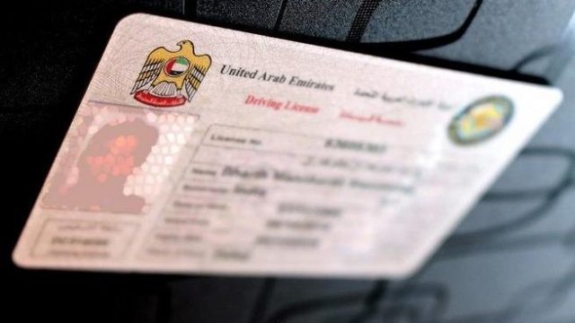 إجراءات إصدار وتجديد رخصة القيادة في رأس الخيمة مع الشروط والرسوم 2024