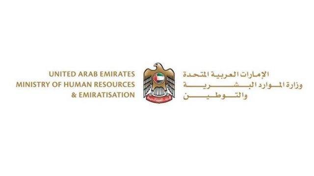 منصة سوق العمل الافتراضي في الإمارات؛ كيفية التسجيل وأهم الأهداف والمعلومات