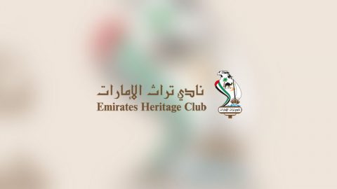نادي تراث الإمارات في أبوظبي؛ أبرز أهدافه وفروعه كل المعلومات بالتفصيل