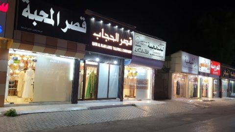 محلات السوق الكويتي في رأس الخيمة وأهم معلوماته 2024