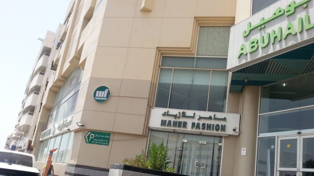 دليل مركز أبو هيل ديرة في دبي؛ المحلات التجارية البارزة ومعلومات الوصول والتواصل