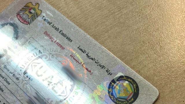 كل ما عليك معرفته عن رخصة القيادة الدولية الإماراتية 2024