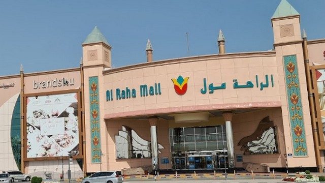 دليل محلات الراحة مول في أبوظبي وأبرز مرافق الخدمات 2024