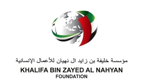 مؤسسة خليفة بن زايد آل نهيان للأعمال الإنسانية؛ تعرف على أبرز الأهداف والإنجازات ومعلومات التواصل