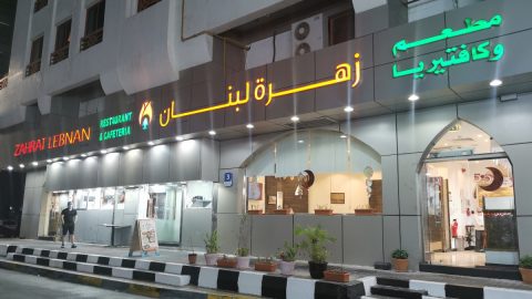 أشهر مطاعم منطقة الخالدية في أبوظبي لعام 2024