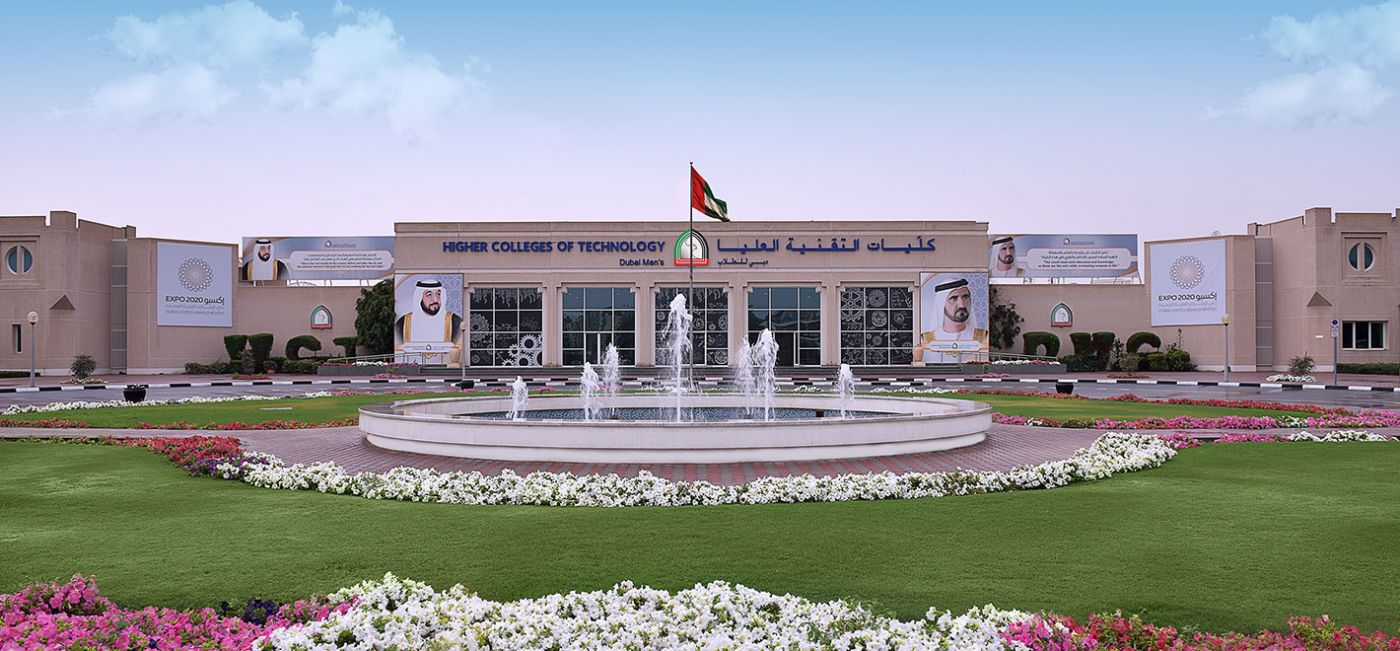 كليات التقنية العليا في الإمارات